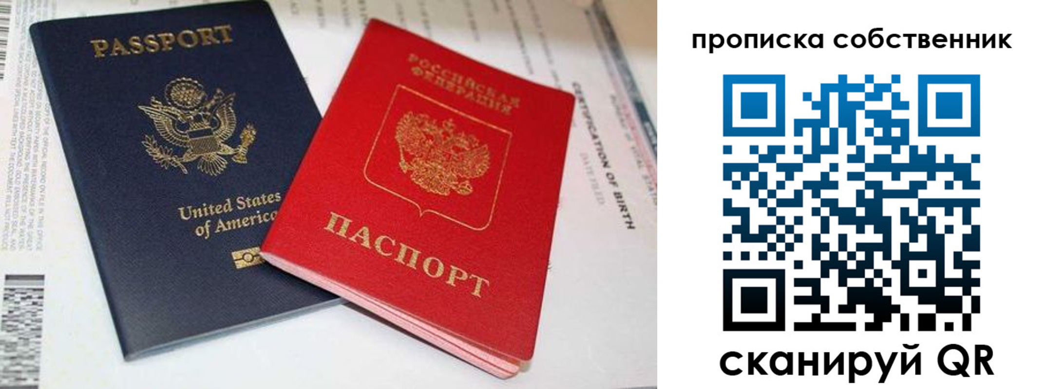 временная регистрация собственник в Ирбите