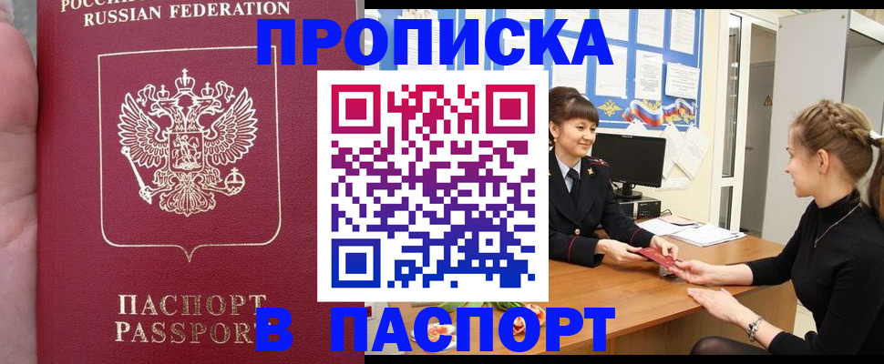 прописка для военкомата в Ирбите