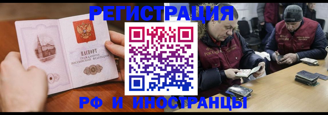 временная регистрация для всех в Ирбите