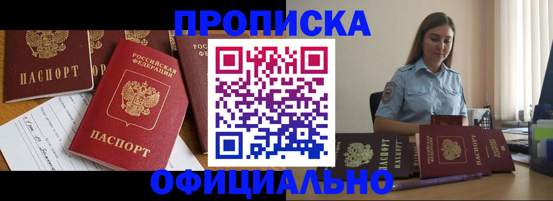 купить прописку в Ирбите