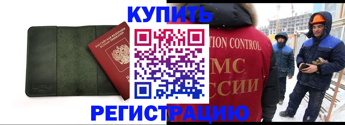 прописка ребенка в Ирбите