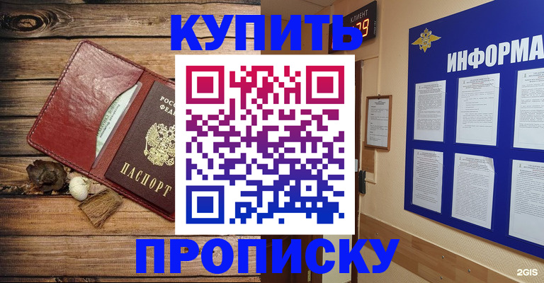прописка ребенка в Ирбите