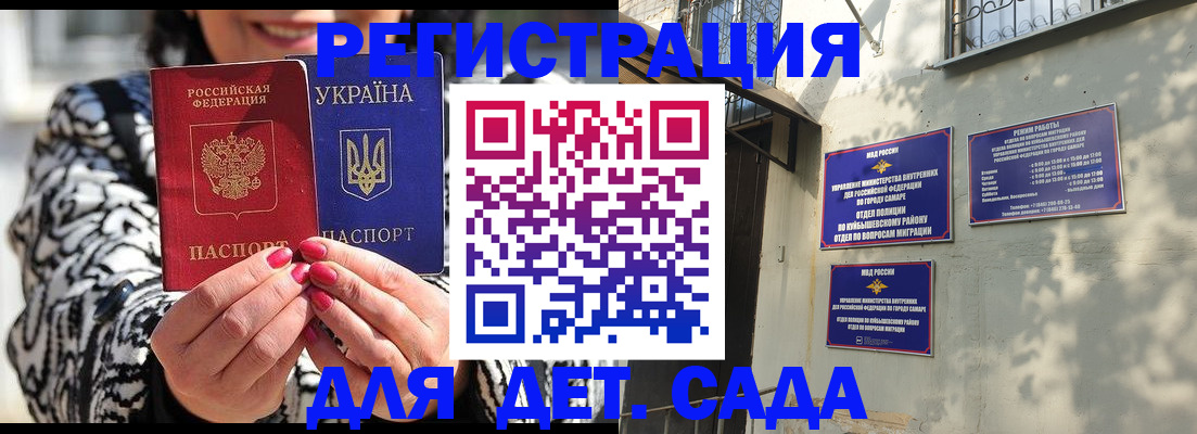 временная регистрация для школы в Ирбите