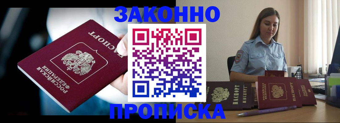 временная регистрация надежно в Ирбите