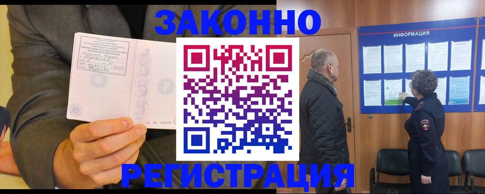 временная прописка в Ирбите