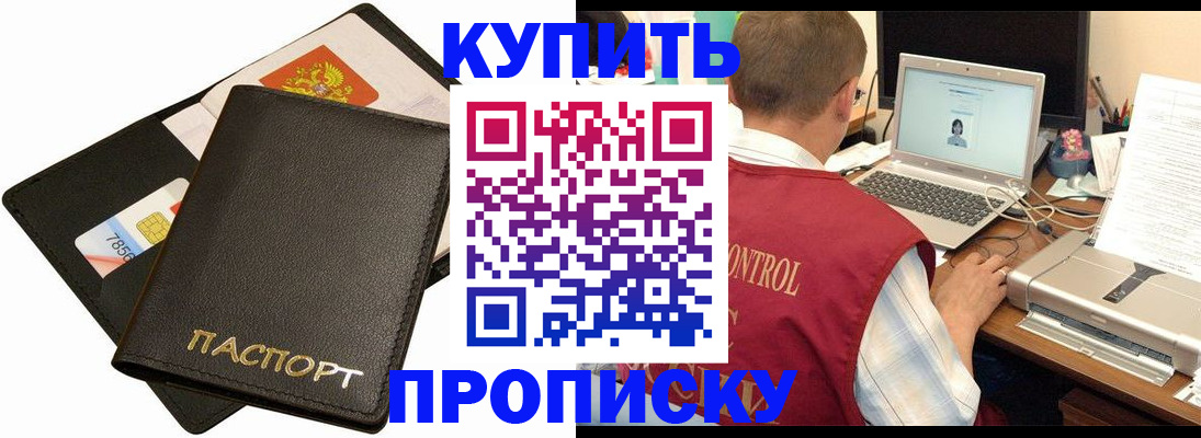 прописка регистрация в Ирбите