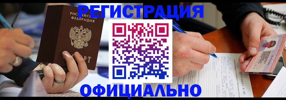 прописка в Ирбите